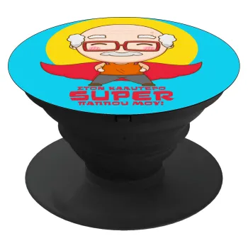 To my best Super Grandpa!, Phone Holders Stand  Black Hand-held Mobile Phone Holder