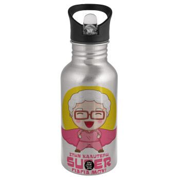 To my best Super Grandma!, Water bottle Silver with straw, stainless steel 500ml