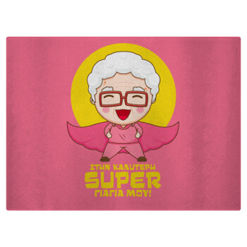 To my best Super Grandma!, Επιφάνεια κοπής γυάλινη (38x28cm)