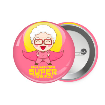 To my best Super Grandma!, Κονκάρδα παραμάνα 7.5cm