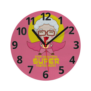 To my best Super Grandma!, Ρολόι τοίχου γυάλινο (20cm)