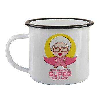 To my best Super Grandma!, Κούπα εμαγιέ με μαύρο χείλος 360ml