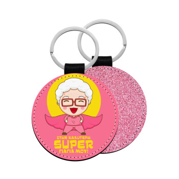 To my best Super Grandma!, Μπρελόκ Δερματίνη, στρογγυλό ΡΟΖ (5cm)