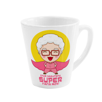 To my best Super Grandma!, Κούπα κωνική Latte Λευκή, κεραμική, 300ml