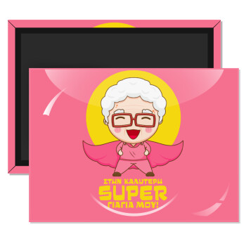 To my best Super Grandma!, Ορθογώνιο μαγνητάκι ψυγείου διάστασης 9x6cm