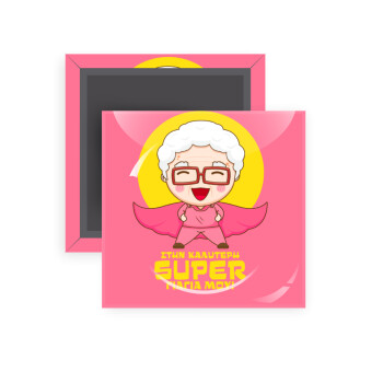 To my best Super Grandma!, Μαγνητάκι ψυγείου τετράγωνο διάστασης 5x5cm