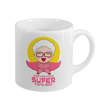 To my best Super Grandma!, Κουπάκι κεραμικό, για espresso 150ml