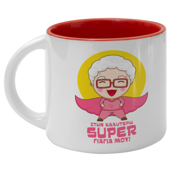 To my best Super Grandma!, Κούπα κεραμική 400ml Λευκή/Κόκκινη