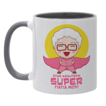 To my best Super Grandma!, Mug colored grey, ceramic, 330ml