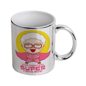 To my best Super Grandma!, Mug ceramic, silver mirror, 330ml