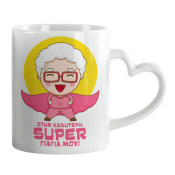 To my best Super Grandma!, Mug heart handle, ceramic, 330ml
