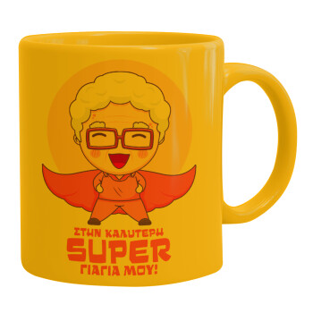 To my best Super Grandma!, Ceramic coffee mug yellow, 330ml (1pcs)