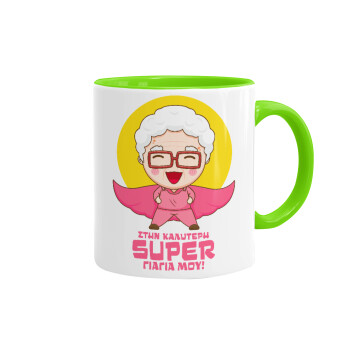 To my best Super Grandma!, Mug colored light green, ceramic, 330ml