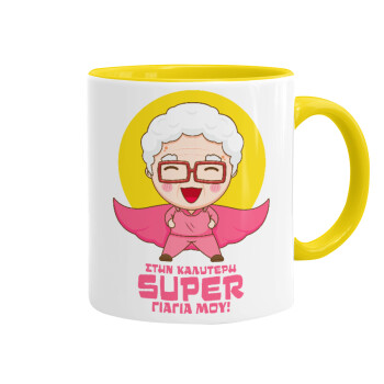 To my best Super Grandma!, Mug colored yellow, ceramic, 330ml