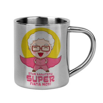 To my best Super Grandma!, Mug Stainless steel double wall 300ml
