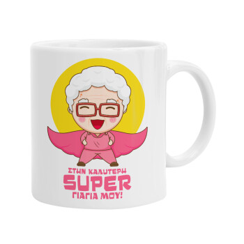 To my best Super Grandma!, Ceramic coffee mug, 330ml (1pcs)