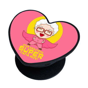 To my best Super Grandma!, Phone Holders Stand  καρδιά Μαύρο Βάση Στήριξης Κινητού στο Χέρι