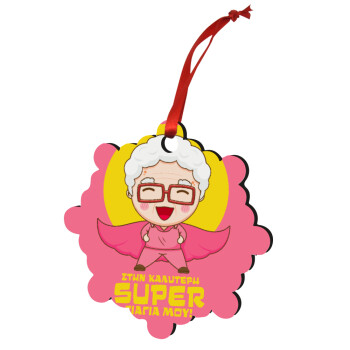 To my best Super Grandma!, Christmas ornament snowflake wooden 7.5cm