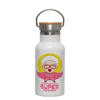 To my best Super Grandma!, Metallic thermos (Stainless steel) White with wooden lid (bamboo), double-walled, 350ml