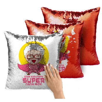 Στην καλύτερη Super γιαγιά μου!, Μαξιλάρι καναπέ Μαγικό Κόκκινο με πούλιες 40x40cm περιέχεται το γέμισμα