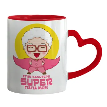 To my best Super Grandma!, Mug heart red handle, ceramic, 330ml