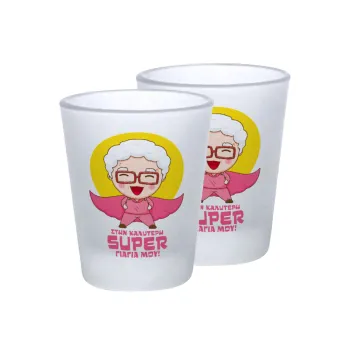 To my best Super Grandma!, Σφηνοπότηρα γυάλινα 45ml του πάγου (2 τεμάχια)