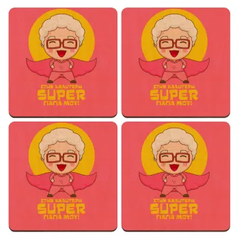Στην καλύτερη Super γιαγιά μου!, ΣΕΤ x4 Σουβέρ ξύλινα τετράγωνα plywood (9cm)