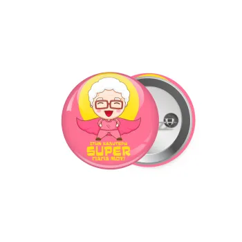 Στην καλύτερη Super γιαγιά μου!, Κονκάρδα παραμάνα 5cm