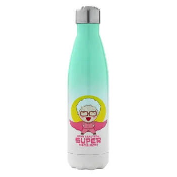 Στην καλύτερη Super γιαγιά μου!, Μεταλλικό παγούρι θερμός Πράσινο/Λευκό (Stainless steel), διπλού τοιχώματος, 500ml