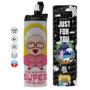 Στην καλύτερη Super γιαγιά μου!, Tumbler ποτήρι θερμό ΓΚΡΙ από ανοξείδωτο ατσάλι 600ml