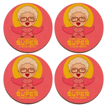 Στην καλύτερη Super γιαγιά μου!, ΣΕΤ x4 Σουβέρ ξύλινα στρογγυλά plywood (9cm)