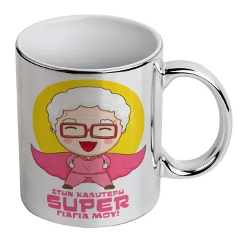 To my best Super Grandma!, Mug ceramic, silver mirror, 330ml