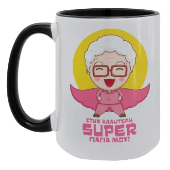 To my best Super Grandma!, Κούπα Mega 15oz, κεραμική Μαύρη, 450ml