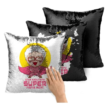 To my best Super Grandma!, Μαξιλάρι καναπέ Μαγικό Μαύρο με πούλιες 40x40cm περιέχεται το γέμισμα