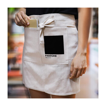 Pantone Black, Ποδιά Μέσης με διπλή τσέπη Barista/Bartender, Beige