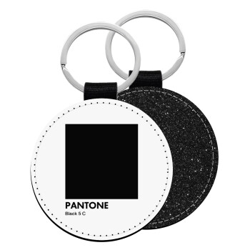 Pantone Black, Μπρελόκ Δερματίνη, στρογγυλό ΜΑΥΡΟ (5cm)