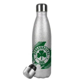 Π.Α.Ο., Μεταλλικό παγούρι θερμός Glitter Aσημένιο (Stainless steel), διπλού τοιχώματος, 500ml