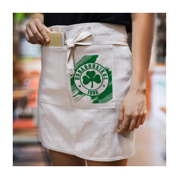 Π.Α.Ο., Ποδιά Μέσης με διπλή τσέπη Barista/Bartender, Beige