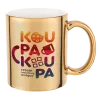 mugspecial