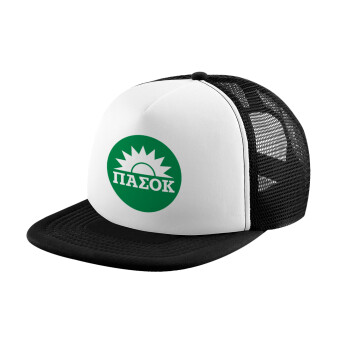 PASOK Green/White, Καπέλο Ενηλίκων Soft Trucker με Δίχτυ Black/White (POLYESTER, ΕΝΗΛΙΚΩΝ, UNISEX, ONE SIZE)