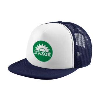ΠΑΣΟΚ Πράσινο, Καπέλο Soft Trucker με Δίχτυ Dark Blue/White 