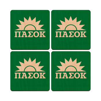 PASOK Green/White, ΣΕΤ x4 Σουβέρ ξύλινα τετράγωνα plywood (9cm)