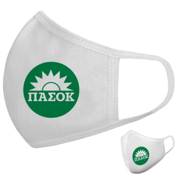 PASOK Green/White, Μάσκα υφασμάτινη υψηλής άνεσης παιδική (Δώρο πλαστική θήκη)