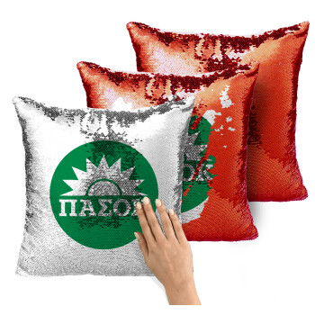 PASOK Green/White, Μαξιλάρι καναπέ Μαγικό Κόκκινο με πούλιες 40x40cm περιέχεται το γέμισμα