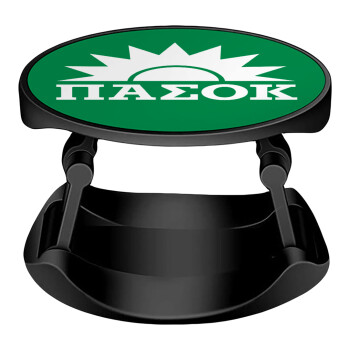 ΠΑΣΟΚ Πράσινο, Phone Holders Stand  Stand Βάση Στήριξης Κινητού στο Χέρι