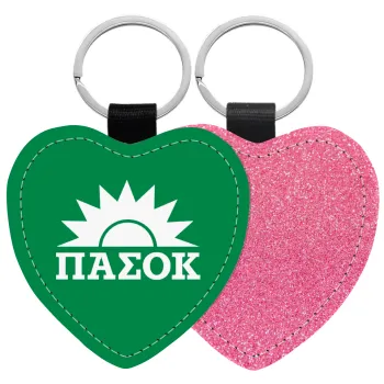 ΠΑΣΟΚ Πράσινο, Μπρελόκ PU δερμάτινο glitter καρδιά ΡΟΖ