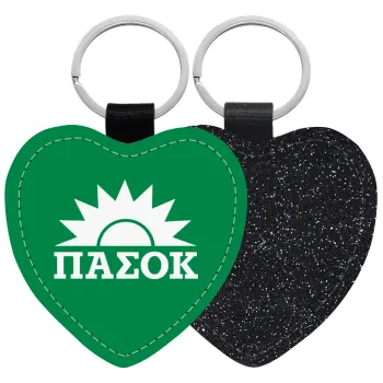 ΠΑΣΟΚ Πράσινο, Μπρελόκ PU δερμάτινο glitter καρδιά ΜΑΥΡΟ
