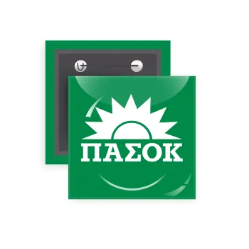 PASOK Green/White, Κονκάρδα παραμάνα τετράγωνη 5x5cm