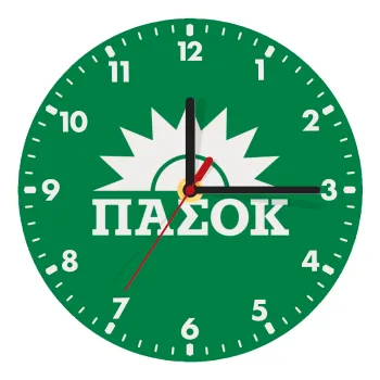 ΠΑΣΟΚ Πράσινο, Ρολόι τοίχου ξύλινο (20cm)