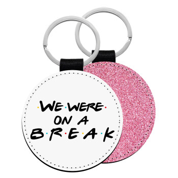 Friends we were on a break, Μπρελόκ Δερματίνη, στρογγυλό ΡΟΖ (5cm)